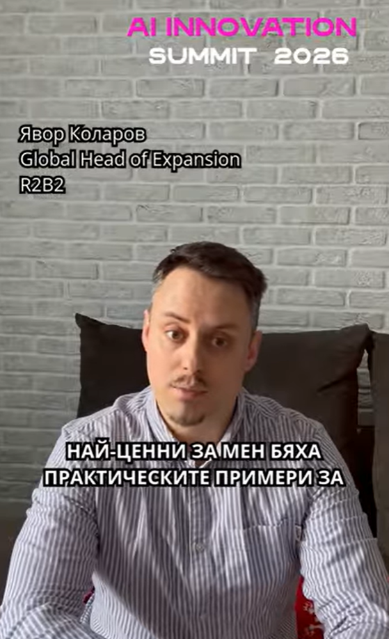Видео отзив - Явор
